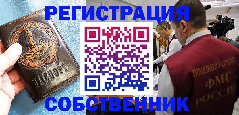 где прописаться в Тихвине