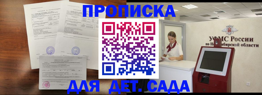 прописка в квартире в Тихвине