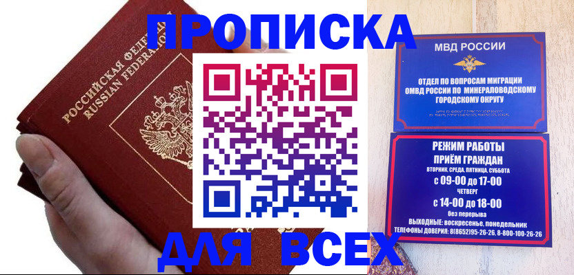 временная регистрация купить в Тихвине