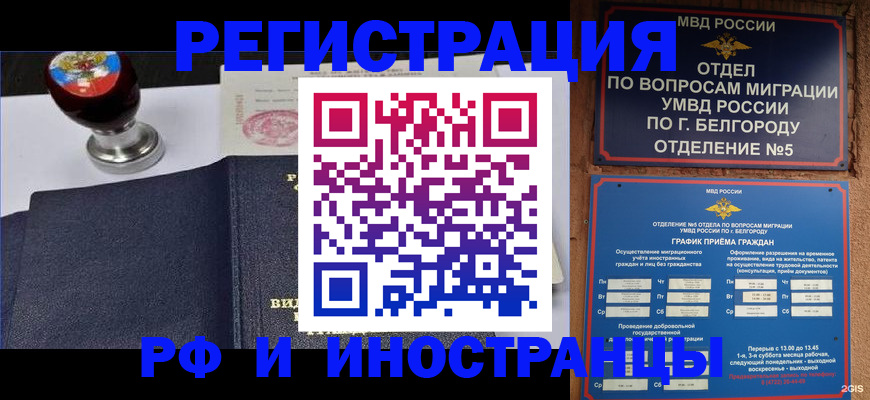 временная регистрация поиск в Тихвине